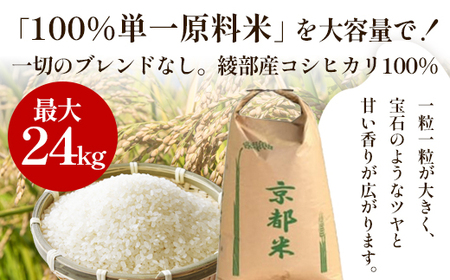業務用 京都府産コシヒカリ 聖米 玄米 20kg