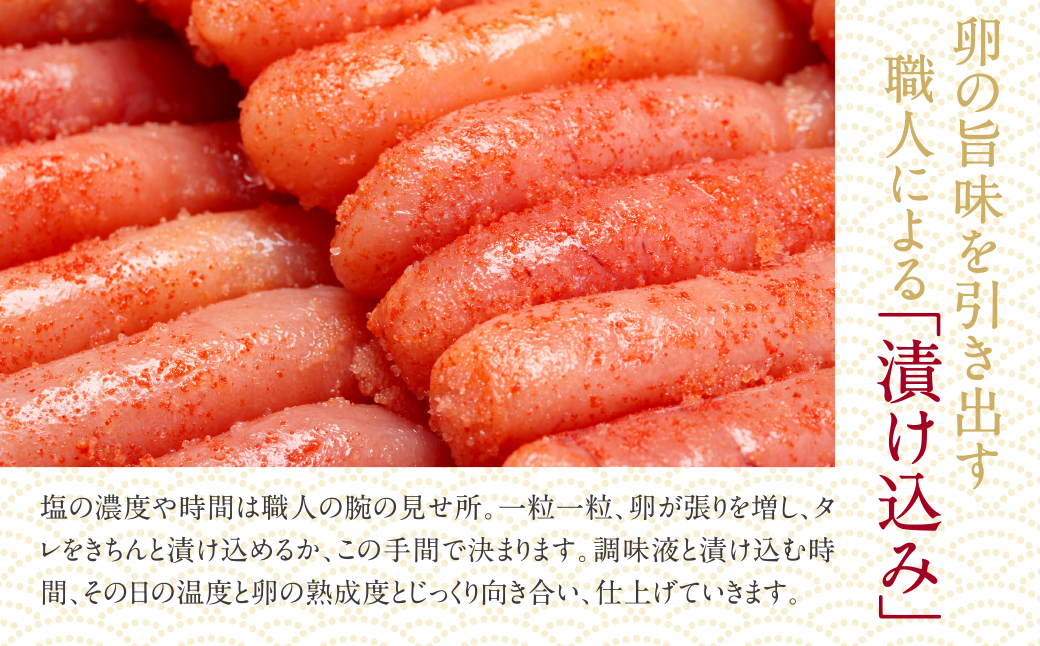 博多辛子明太子1050g（特選切子)(7パック分け）
