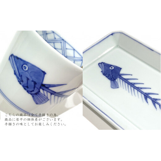 有田焼 渓山窯・染付魚骨長角皿・そば猪口セット 24to3 西富陶磁器 A55-49_イメージ2