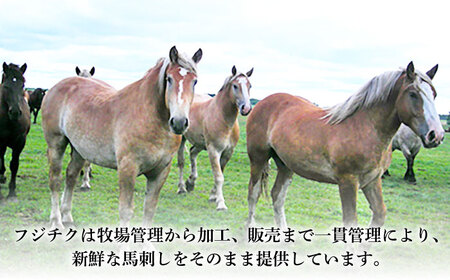 フジチク ふじ 馬刺し ユッケ 計約300g （約50g×6個） 馬肉 熊本県【株式会社フジチク】[BHAD004]