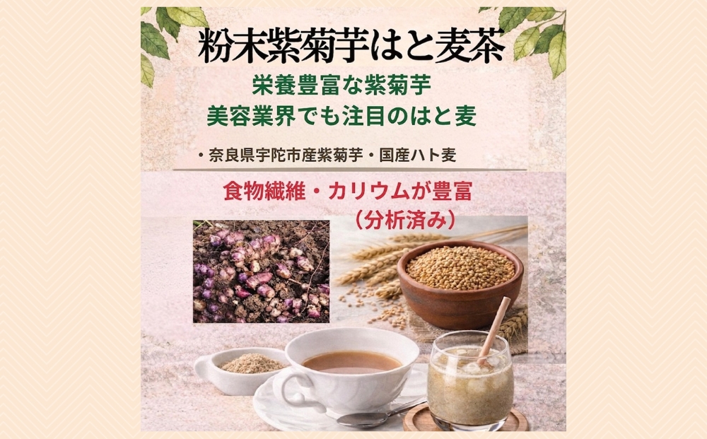 大和トウキ葉・紫菊芋の粉末ブレンド茶4種飲み比べセット／ からだよろこ美(登録商標) Total Beauty 春 大和当帰 和ハーブ 大和トウキ 当帰玄米茶 玄米茶 ハト麦 紫菊芋 からだよろこ美 
