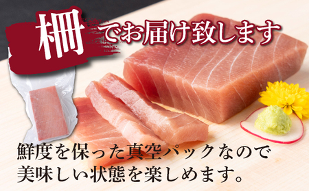 天然 マグロ 中トロ・赤身　柵 ６００ｇセット(１００ｇ×６pc)　サク さく メバチ 天然まぐろ マグロ 鮪 まぐろ 100% 冷凍 刺身 海鮮 丼 刺し身 小分け 高知 室戸 12000円