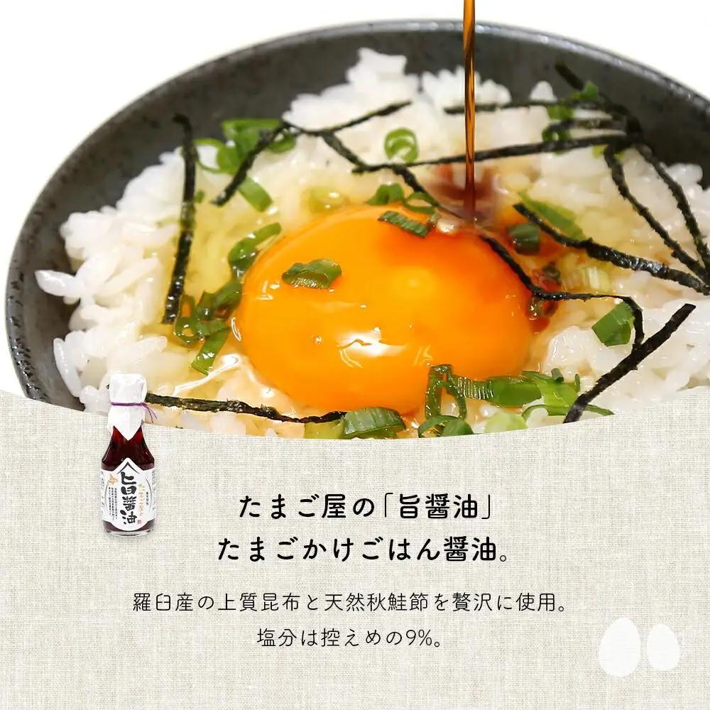 農薬、化学肥料不使用！旭川産「ゆきひかり」を使った卵かけご飯セット　ゆきひかり _00313