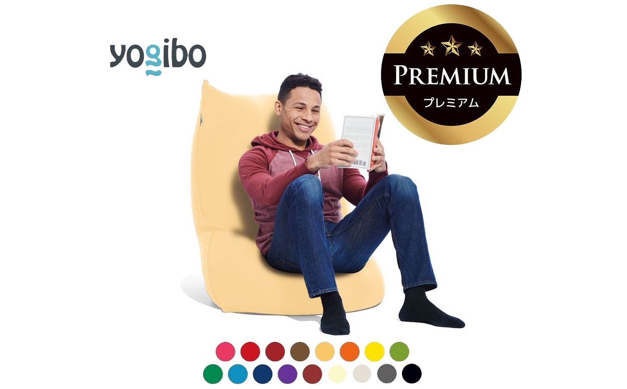 
                  Yogibo Lite Premium│送料無料 全国配送離島含 ビーズクッション カバー 洗える（ヨギボー ライト プレミアム）
                