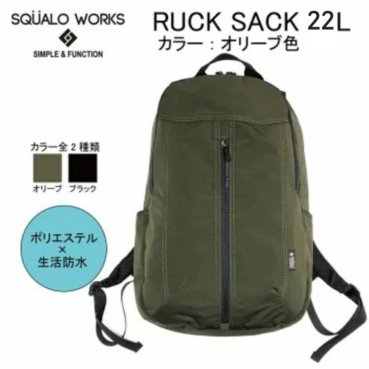 【ふるさと納税】リュックサック オリーブ 22L BR004 OL リュック バッグ 鞄 かばん 茨城県 守谷市 送料無料