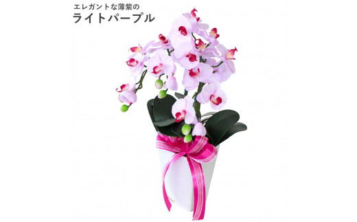 01 造花 シルクフラワーのミディ胡蝶蘭の鉢植 3本立 CT触媒 ライトパープル ／ お花 コチョウラン 埼玉県