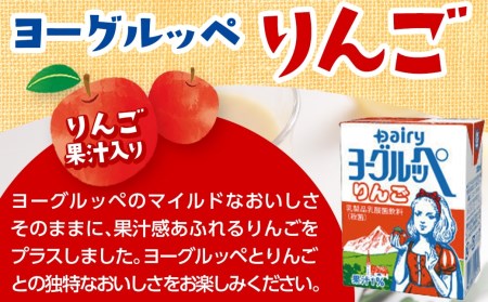 【令和6年3月より内容量減予定】2種類のヨーグルッペと 愛のスコール セット_14-2301_ (都城市) ヨーグルッペ りんご 乳性炭酸飲料 スコール 20本 24本 250ml 200ml 