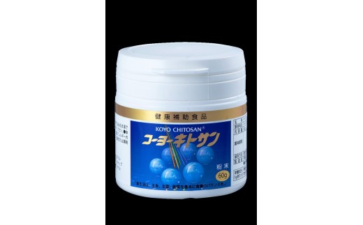 ＜数量限定＞コーヨーキトサン(粉末)×3個セット