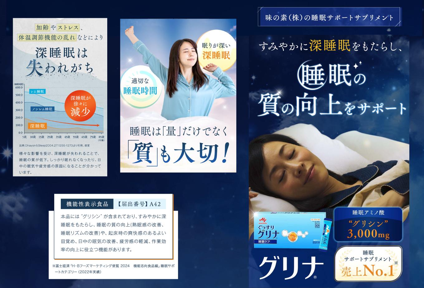 ＜定期便＞睡眠サポートサプリ、11年連続売り上げNO.1 、愛用者数274万人突破、味の素グリナⓇ（機能性表示食品） スティック30本入り×7回発送（約210日分）【三重県 三重 四日市市 四日市 四