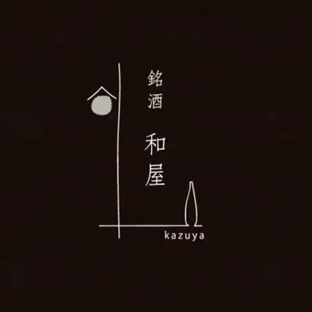 【当店限定】宮城の純米大吟醸2本セット　ささ結 純米大吟醸 ＆ 愛宕の松 純米大吟醸39【配送不可地域：離島】【1609222】