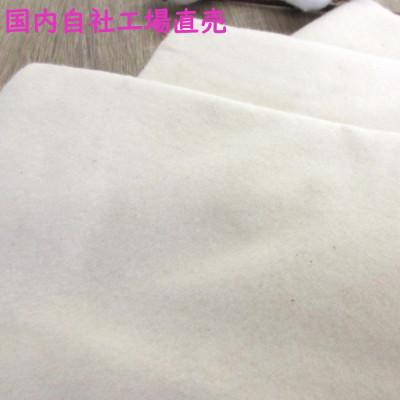 ふるさと納税 和歌山市 ★紀州晒 ネル生地 綿100% 無漂白ネル 両面起毛 コットン 無地 生地 1.5m 幅約110cm |  | 01