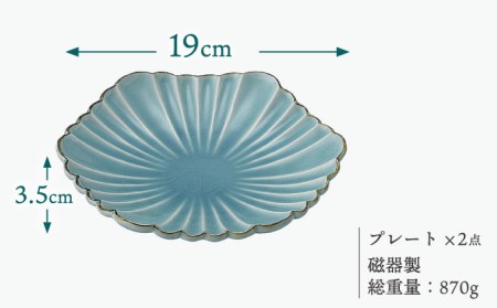 【美濃焼】孔雀 プレート ペアセット【株式会社二幸】[MCZ036]