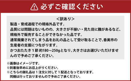 訳あり「カツオたたき600g」+真鯛漬け丼の素 80g×5P