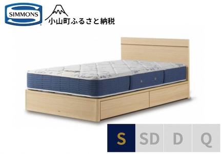 ベッド【シモンズ】シングルベッド BSフラットⅡ 引出付/BSゴールデンバリュー AB2111A ナチュラル色