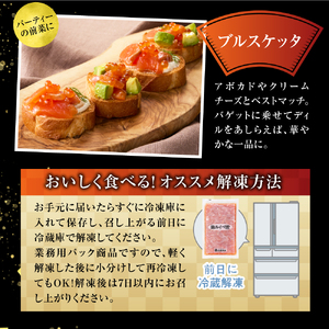 【ふるさと納税限定】佐藤水産 鮭ルイベ漬 業務用パック 1kg（500g×2）
