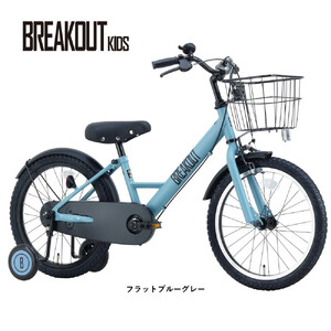 サカイサイクル キッズバイク ブレイクアウト・キッズBROK18 18インチ　フラットブルーグレー