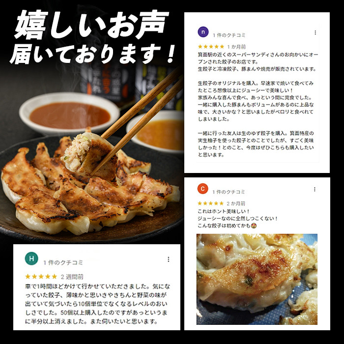 餃子の惑星の４種類の餃子セットです！