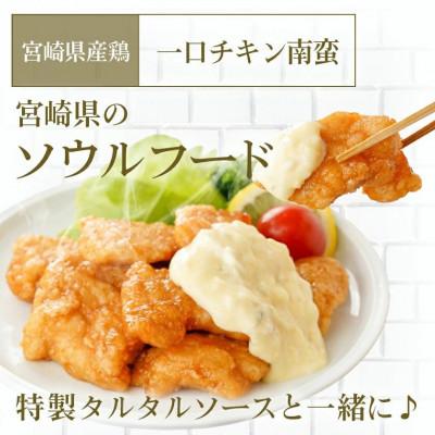 ふるさと納税 都城市 お手軽おかず2品　一口チキン南蛮&餃子 |  | 01