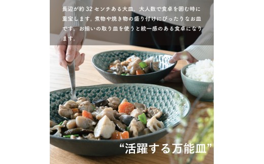 【信楽焼・明山】日と月 深皿 大（青緑）ht-01