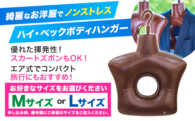 ハイ・ベックゼロドライ (1100g) 1本 ハイ・ベックボディハンガー(M/Lサイズ) 1本 株式会社サンワード《30日以内に出荷予定(土日祝除く)》熊本県 御船町 洗濯洗剤 クリーニング ハンガー