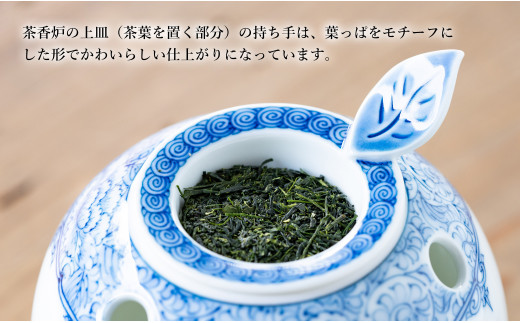 G492p 〈平戸松山窯〉間取牡丹唐草 茶香炉 1個 (世知原茶10g･キャンドル1個･説明書付き) 手描き 染