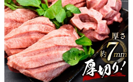 牛タン 三陸岩井崎の塩を使用 厚切り 牛タンスライス 500g [からくわ精肉店 宮城県 気仙沼市 20563960] 肉 タン 焼肉 牛肉 精肉 牛たん 牛タン塩 牛たん塩 冷凍