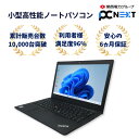 【ふるさと納税】PC nextの高性能再生パソコン 小型モバイルサイズ/Win11/新品SSD/メモリ8GB【1442614】