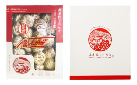 015-322x1 全国椎茸品評会入賞 数量限定 進物 どんこ 200g