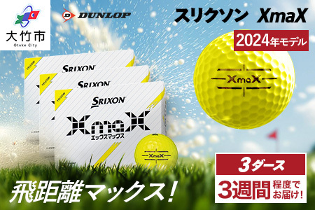 スリクソン XmaX ゴルフボール ダンロップ パッションイエロー 3ダース [1875]