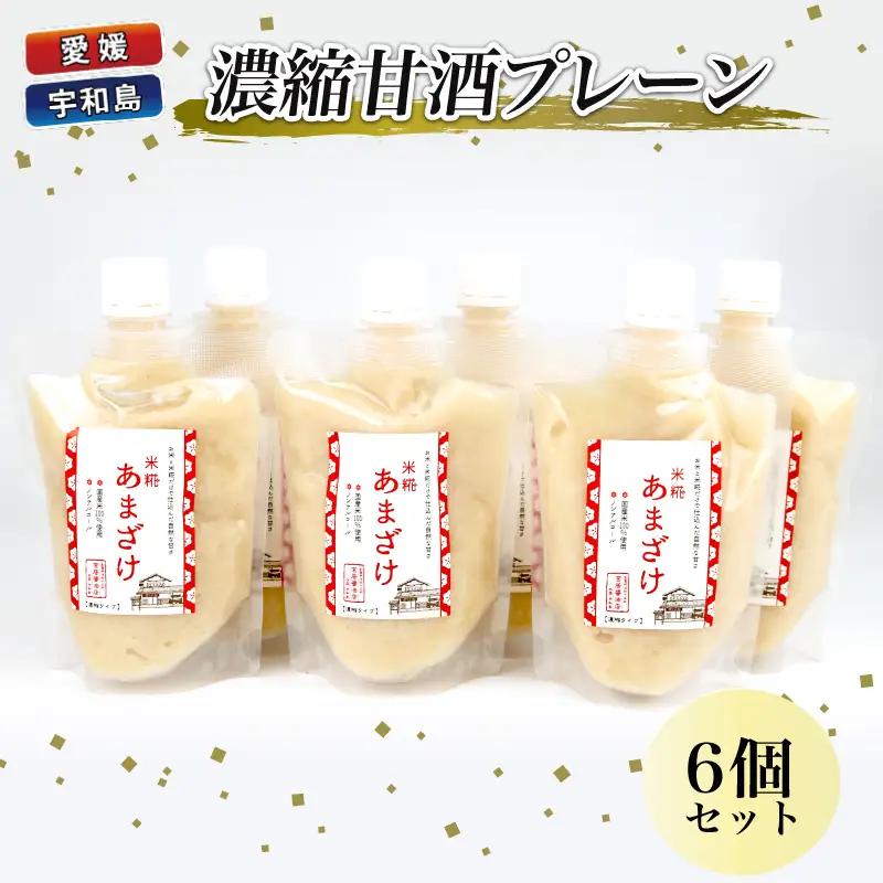 甘酒 6個 セット 甘酒 宮居醤油店 J010-122006