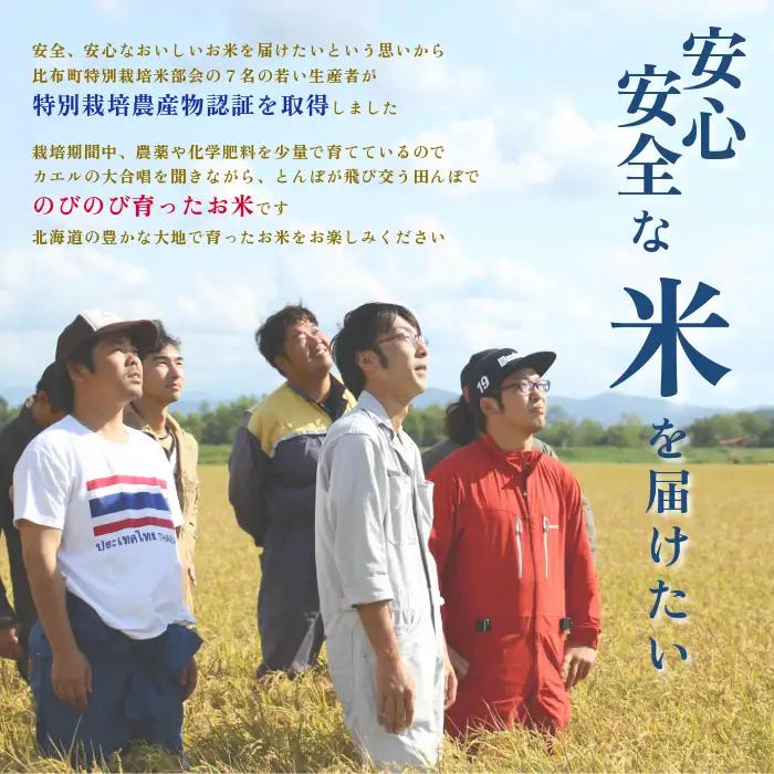 令和7年産 特別栽培米 ななつぼし 2kg【ナナプラザ】米 お米 北海道産 北海道米 特Aランク 国産 白米 コメ 北海道 比布町 ぴっぷ 1021-012