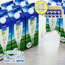 【ふるさと納税】＜爽やかでコクのある乳酸菌飲料＞オーピス 500ml×8本 | 乳酸菌 ドリンク カルシウム 健康 濃縮 水割り 紙パック 飲料 九州乳業 湯布院 由布院 由布市 大分県 お取り寄せ 送料無料 楽天ふるさと