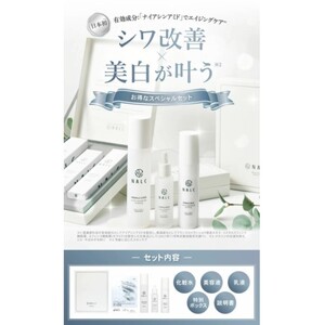 NALC 薬用 ホワイトリンクル GIFT セット 化粧水 美容液 乳液 美容 