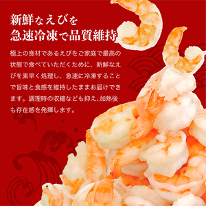 [001-a008]高級ブラックタイガー（むきえび）1kg（解凍後800g）/40～60尾前後【増米 ますよね 敦賀 背ワタなし 殻むき不要 むきエビ えび エビ 海老 人気 冷凍 使いやすい 時短 