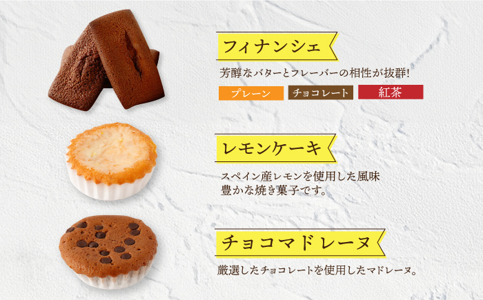 焼き菓子 お菓子 おやつ チョコ ちょこ 詰め合わせ スイーツ セット 定期 定期便