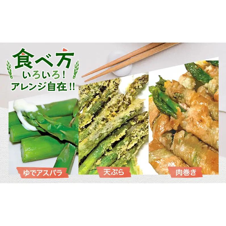 【令和8年産】アスパラガス グリーンアスパラ 1kg  L～2L 原農園