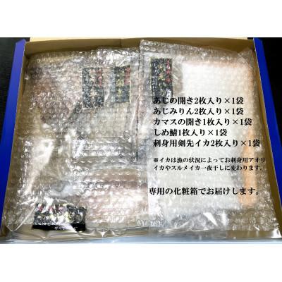 ふるさと納税 壱岐市 【特撰】壱岐美食の海の幸セット(5品詰合せ) |  | 01