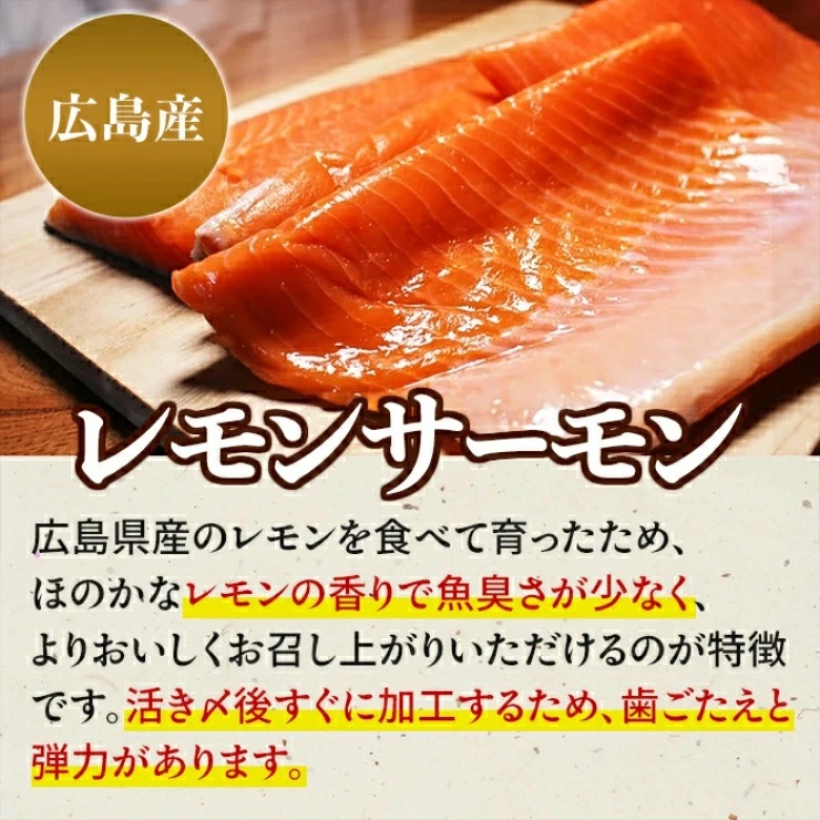 ＼TVで紹介／ 国産サーモン 切り落とし 400g (80g×5P) 広島レモンサーモン｜小分け パック 国産 冷凍 真空パック 刺身 切落し 400g 広島県産 特産品 グルメ 鮭 サーモン サケ 