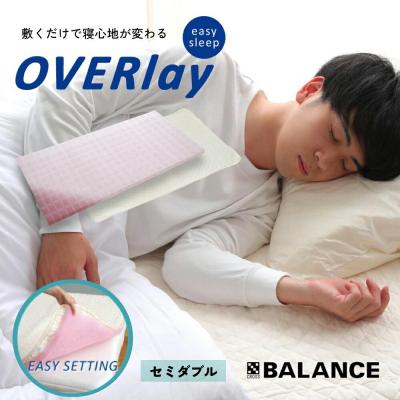 ふるさと納税 玖珠町 X-BALANCE OVERlay　セミダブル
