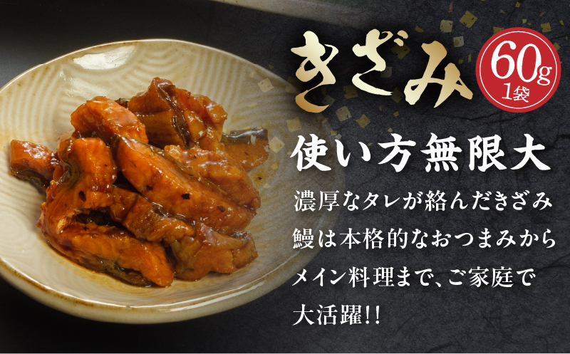 国産うなぎ蒲焼(特大サイズ)・蒲焼きざみセット 鰻 うなぎ ウナギ 国産 鰻蒲焼 蒲焼 蒲焼き うなぎの蒲焼 うなぎ蒲焼き 1尾 特大 きざみ セット 丑の日 うな丼 うな重 冷凍 簡単調理 湯煎 ボ