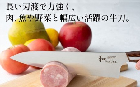 【和 NAGOMI】牛刀包丁 205mm