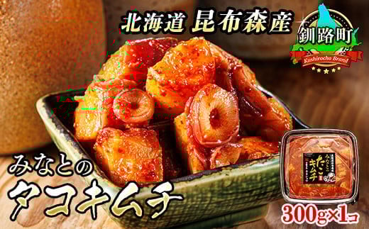 何枚でも食べたくなる不変の美味しさ！昆布の森が贈るイチオシの逸品です。