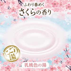 入浴剤 いい湯旅立ちボトル にごり湯 さくらの香り 600g×4本 入浴剤