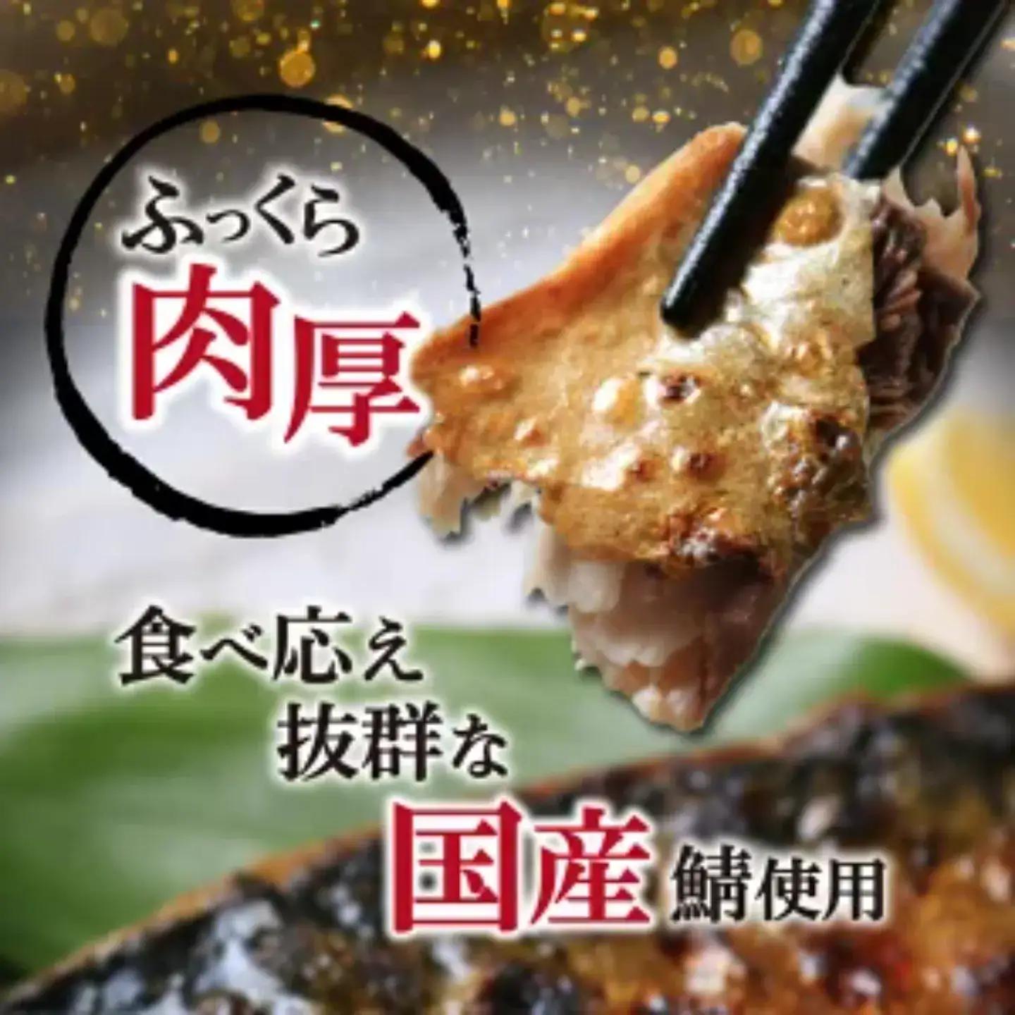 国産 塩鯖 30枚 鯖