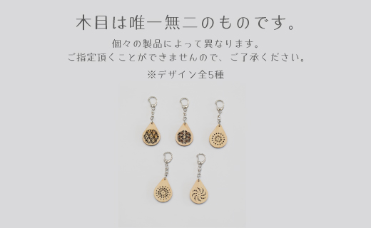 高知県産ひのき使用　木製キーホルダー２個セット