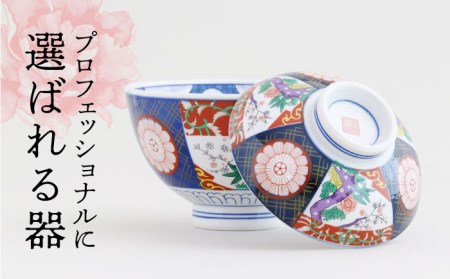 【美濃焼】色鮮やかな蓋付きどんぶり  錦牡丹 丸蓋丼【春山製陶有限会社】[MDR012]