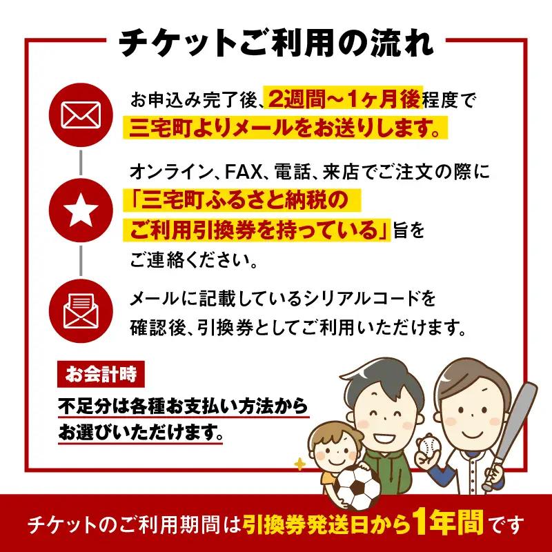 ジャガーズ創工 オーダーシューズ ご利用引換券 （3,000円分）スパイク シューズ チケット ゴルフ 野球 