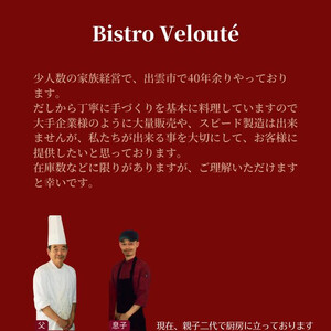 ごろっと しまね和牛カレー    3食セット