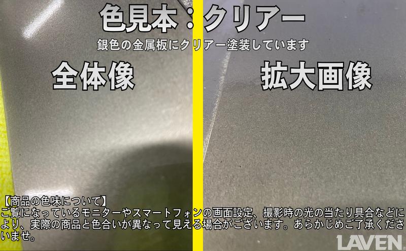 ラベン耐熱塗料クリアー300mL