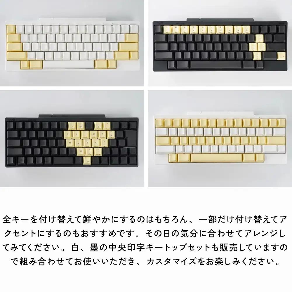 HHKBキートップセット（蒲公英）日本語配列/無刻印 PD-KB420KTLYN｜ 家電 キーボード パソコン PC 静電容量無接点 国産 国内製造 PFU HHKB